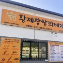 개화초등학교 | 보령 숨은 현지인맛집 “황제찹쌀꽈배기”