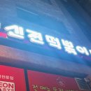신전떡볶이갈매점