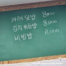 슈퍼랑 밥이야기