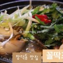 꼴딱 포차 이미지