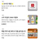 방배로23길 31-24 | [공지] 방배동 24시간 순대국 맛집 신주옥미 고사리 갓 순대국 보양 국물 끝판왕