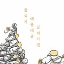 데굴데굴 이미지