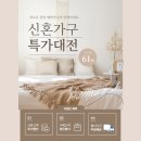(주)쿱스토어울산대현점 | 부산가구아울렛 기장리퍼브 공장직영 도매쇼핑몰 델마퍼니처스토어