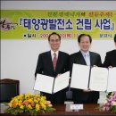 한국태양광에너지주식회사 이미지