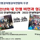 2023년 신년회 새해목표설정 꿈과비전 퍼실리테이션교육 DISC교육 강사역량강화교육 이미지