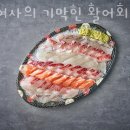 황여사의기막힌활어회