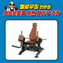 Exit 퍼스널트레이닝 이미지