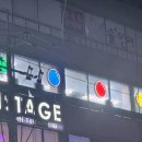 보은당구장 이미지