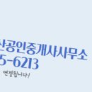 세경공인중개사사무소 이미지
