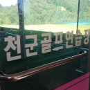 합천군골프연습장 이미지