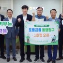 농협상호금융, 400억 연체채권 추심 추가 중단…‘1.1조 유동성 공급’ 한계 차주 부실 차단 이미지