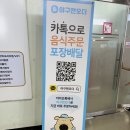 가판(가로판매대-10호) | 잠실 야구장 3루 먹거리 맛집 음식 피자 치킨 맥주 등