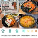 당산역점심맛집 단돈만원에 3가지를 즐길수있는 안동실비