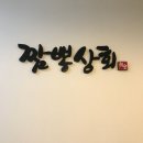 수양상회 네이버블로그