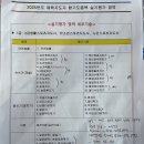 인애어린이집 | [#생활체육합기도] 생활체육자격증 2급 합기도 실기 구술 후기
