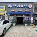 수산문구사 이미지