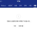 YTN에 슈가탈퇴관련 입장표명낸 하이브 이미지