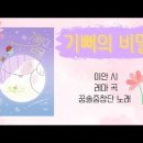 이안 동시 노래 모음 이미지