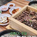 대가야돼지국밥 이미지