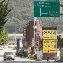 구이촌 이미지