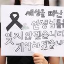 [단독] '페트병 사건' 학부모, 직장서 대기 발령 조치됐다 이미지