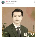 조명섭 가수님 마이셀럽스 커뮤니티~ 조명섭 가수님 브라보 친구 대박나세요! 이미지