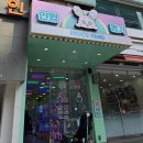 뽀꼬팡 서울대점 네이버블로그