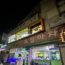 기찻길옆포장마차 | [안양]안주가 맛있고 분위기 좋은 야외테이블 술집을 찾으신다면 관악역 기찻길옆 포장마차