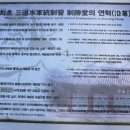 삼도수군통제영 이미지