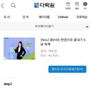 New HSK  한권으로 끝내기 6급 독해 (2) 이미지