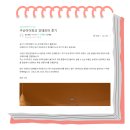 구산아이파크 | 반값인테리어카페경남 김해 구산아이파크 리모델링 고객님 후기