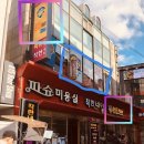 동성마트 이미지