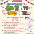 연수구자원봉사센터 이미지