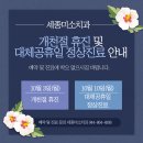 세종미소치과의원 이미지