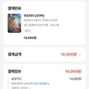 문화가있는날 <지펠> 영상상영 | [주토피아2] 디즈니영화 정보 쿠키영상 문화의날 할인 관람후기