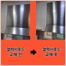 라일락마을한양경로당 | "안양 평촌 갤럭시후드 교체" 자동소화장치까지 꼼꼼하게 살핀 현장