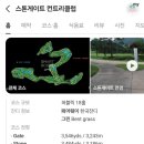 스톤게이트CC 오션디앤씨 이미지