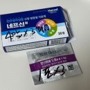 열시약국 | '여자 급성 방광염' 증상 및 효과 빠른 약국 약 후기(병원엔딩…)