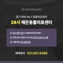 24시 해든동물의료센터 의정부점 이미지