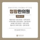 청랑한의원 네이버블로그