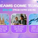 ㈜하나투어 이미지