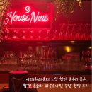 이태원라운지 느낌 힙한 분위기좋은 합정 혼술바 하우스나인 주말 헌팅 후기