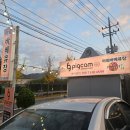 [금산] 대전 근교 반려동물 동반 캠핑감성 낭낭한 &#34;피그캠&#34; 내돈내산 솔직리뷰