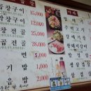 아싸연탄집