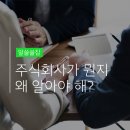주식회사 은학사