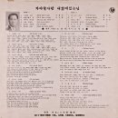 조춘영 편곡집 [가야할 사람／텔 허 바이] (1964) 이미지