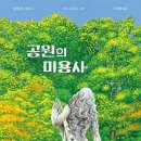 서래어린이공원 이미지