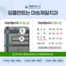마송제일치과의원 네이버블로그