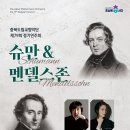 충북도립교향악단 정기연주회 이미지