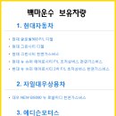 동일운수 이미지